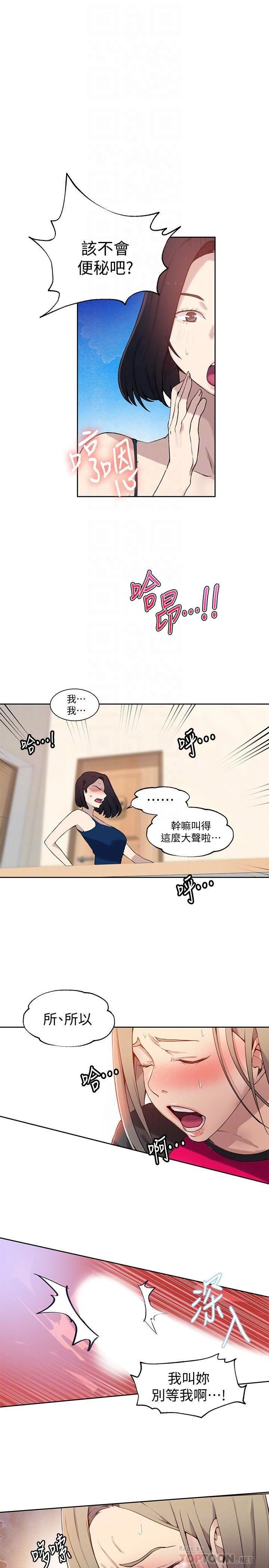 [韩国漫画] 秘密教学 乱伦,熟女人妻,巨乳大奶, 女学生,不伦#[23P]-10
