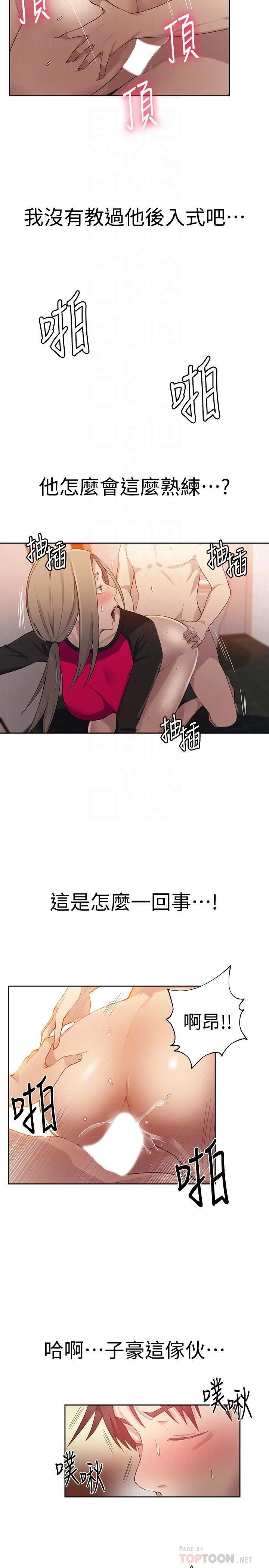 [韩国漫画] 秘密教学 乱伦,熟女人妻,巨乳大奶, 女学生,不伦#[23P]-16