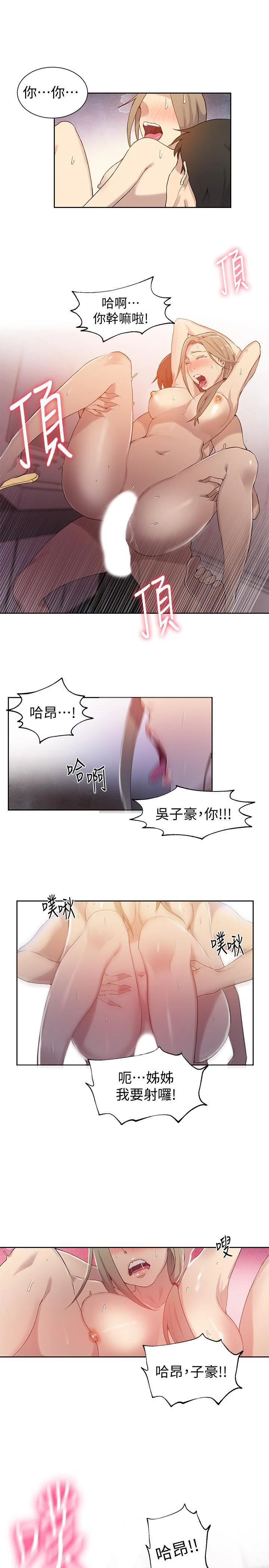[韩国漫画] 秘密教学 乱伦,熟女人妻,巨乳大奶, 女学生,不伦#[23P]-20