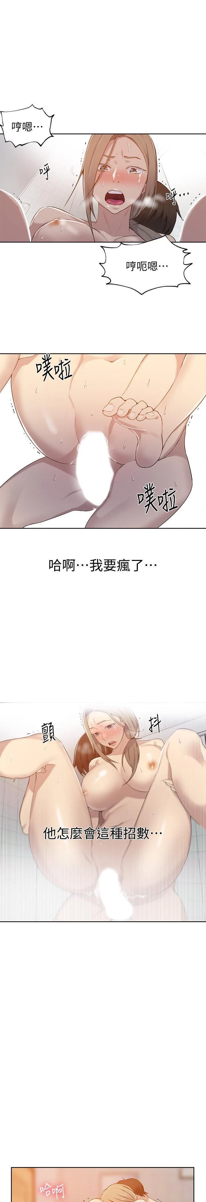 [韩国漫画] 秘密教学 乱伦,熟女人妻,巨乳大奶, 女学生,不伦#[23P]-22