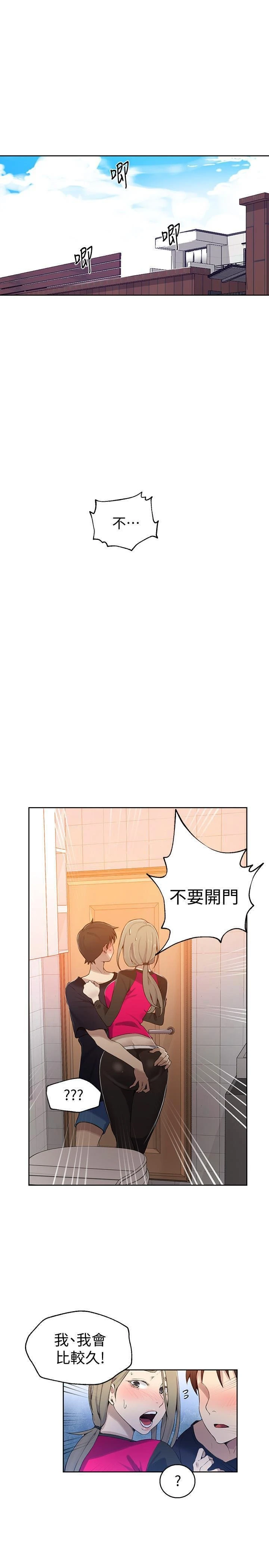 [韩国漫画] 秘密教学 乱伦,熟女人妻,巨乳大奶, 女学生,不伦#[23P]-3