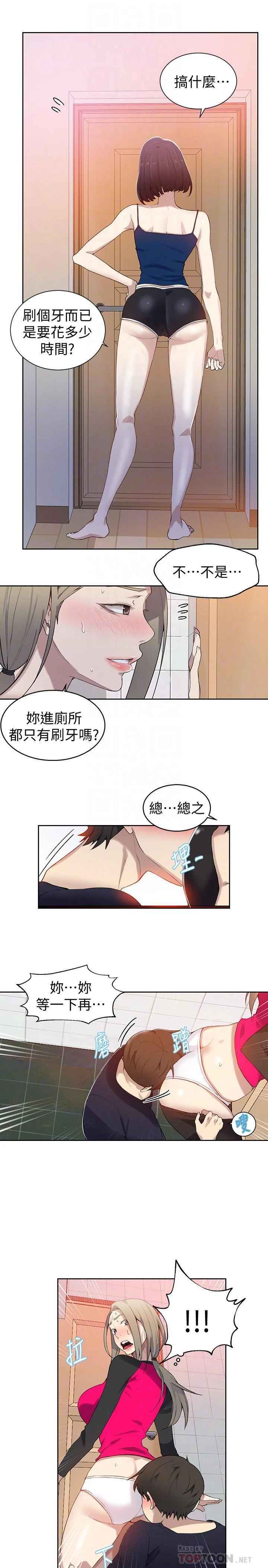 [韩国漫画] 秘密教学 乱伦,熟女人妻,巨乳大奶, 女学生,不伦#[23P]-4