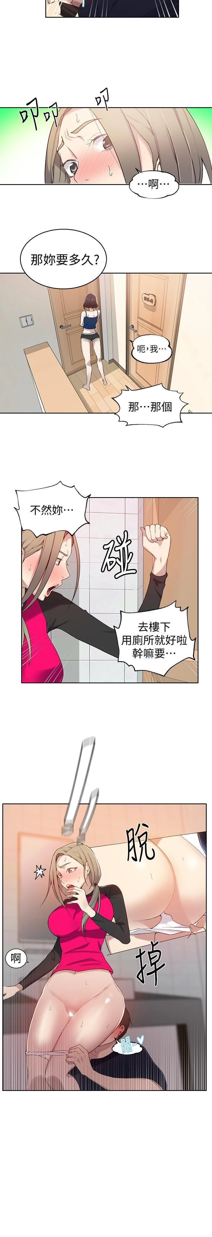 [韩国漫画] 秘密教学 乱伦,熟女人妻,巨乳大奶, 女学生,不伦#[23P]-5