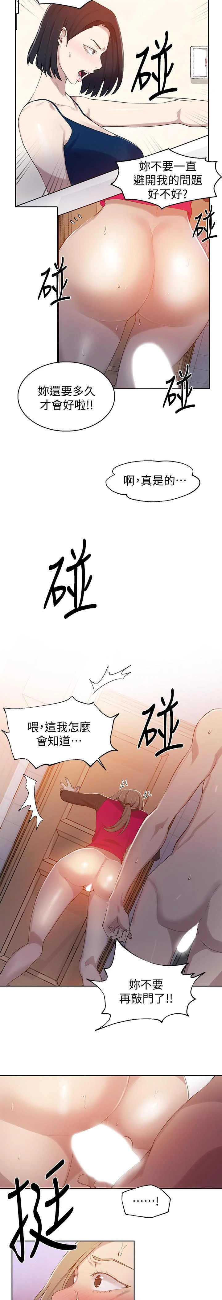[韩国漫画] 秘密教学 乱伦,熟女人妻,巨乳大奶, 女学生,不伦#[23P]-7