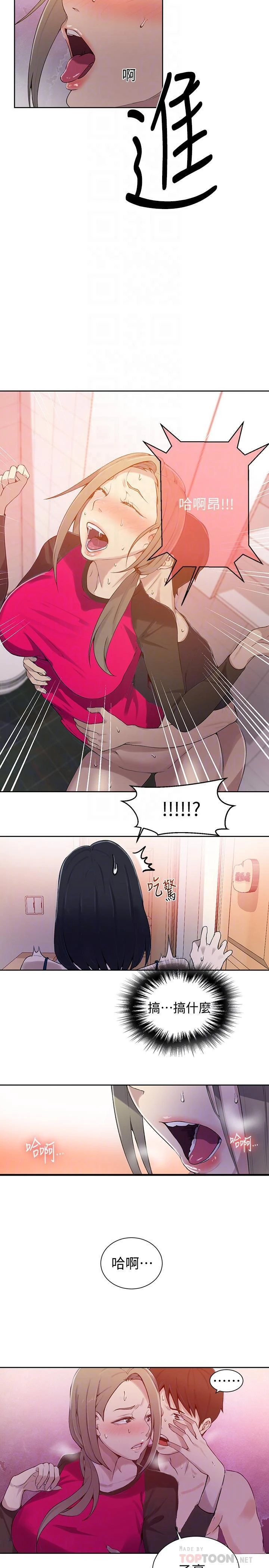 [韩国漫画] 秘密教学 乱伦,熟女人妻,巨乳大奶, 女学生,不伦#[23P]-8