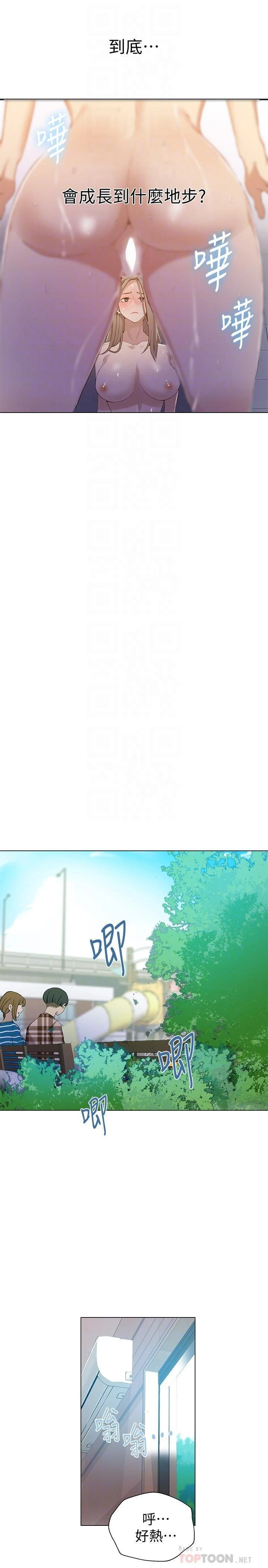 [韩国漫画] 秘密教学 乱伦,熟女人妻,巨乳大奶, 女学生,不伦#[22P]-10