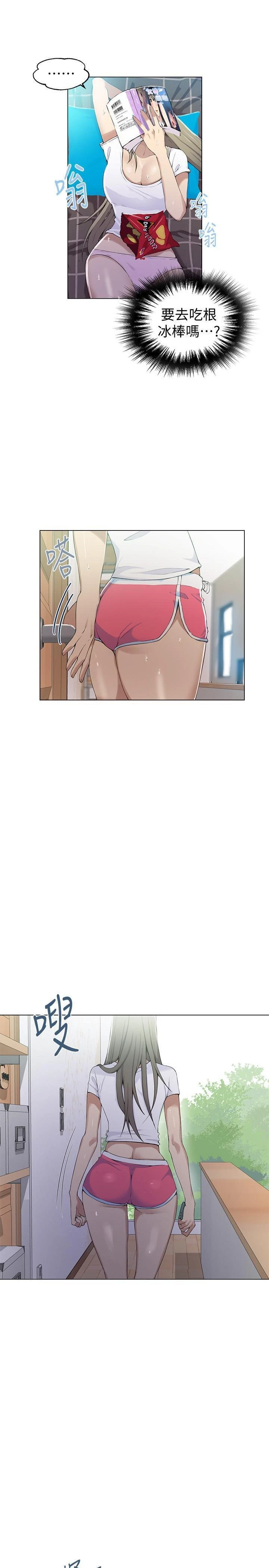 [韩国漫画] 秘密教学 乱伦,熟女人妻,巨乳大奶, 女学生,不伦#[22P]-11