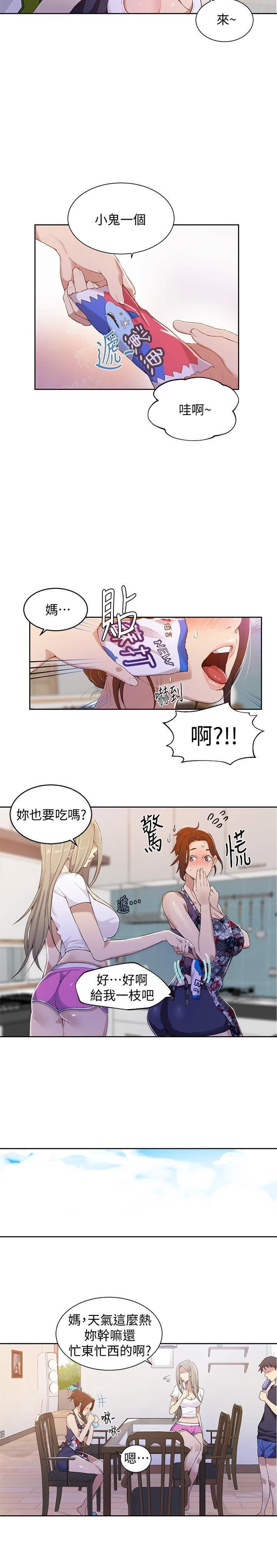 [韩国漫画] 秘密教学 乱伦,熟女人妻,巨乳大奶, 女学生,不伦#[22P]-15