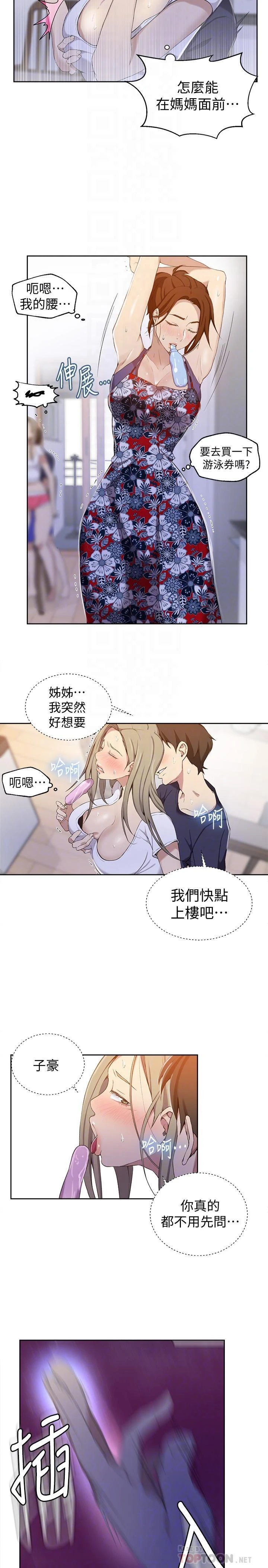 [韩国漫画] 秘密教学 乱伦,熟女人妻,巨乳大奶, 女学生,不伦#[22P]-18