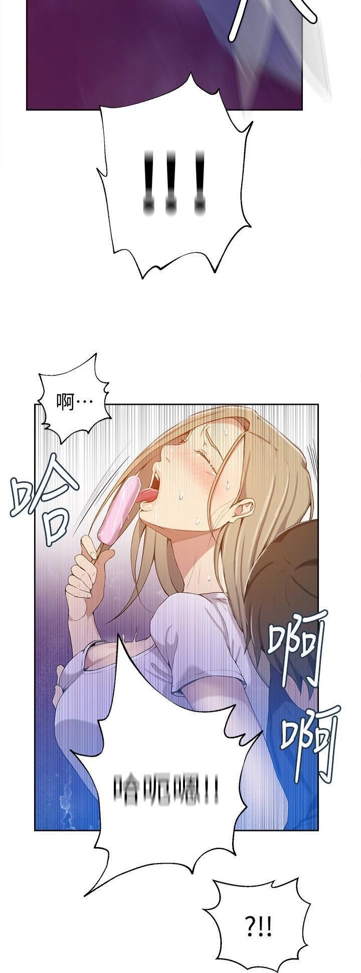 [韩国漫画] 秘密教学 乱伦,熟女人妻,巨乳大奶, 女学生,不伦#[22P]-19