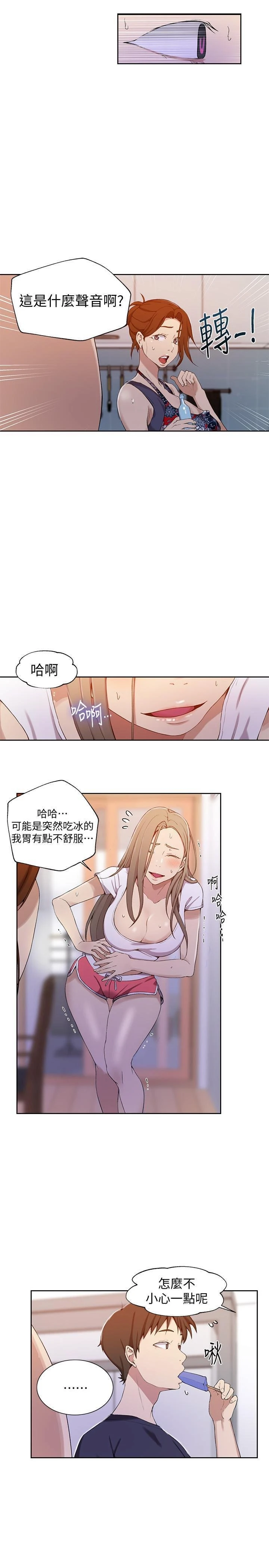 [韩国漫画] 秘密教学 乱伦,熟女人妻,巨乳大奶, 女学生,不伦#[22P]-20