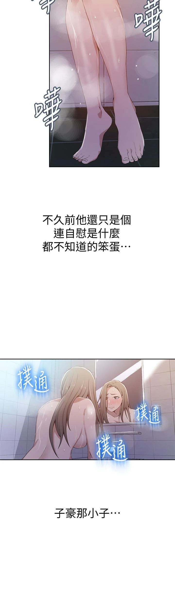 [韩国漫画] 秘密教学 乱伦,熟女人妻,巨乳大奶, 女学生,不伦#[22P]-9