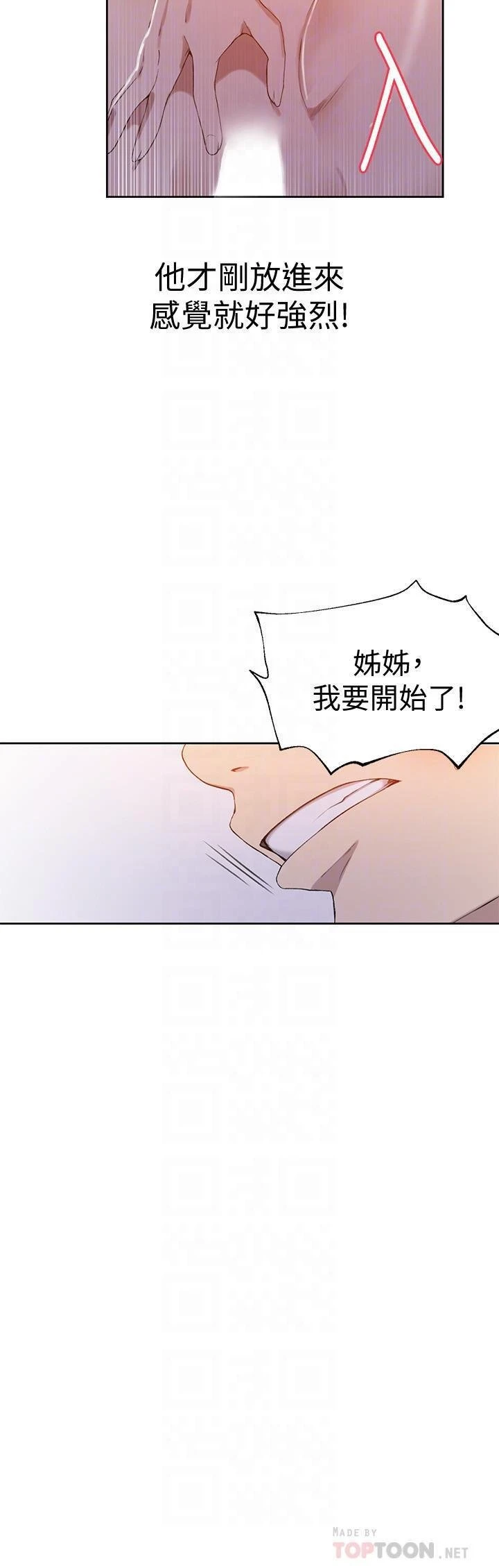 [韩国漫画] 秘密教学 乱伦,熟女人妻,巨乳大奶, 女学生,不伦#[23P]-10