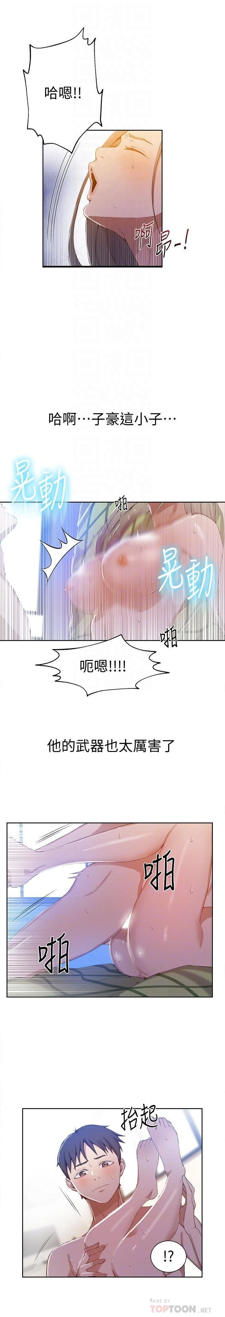 [韩国漫画] 秘密教学 乱伦,熟女人妻,巨乳大奶, 女学生,不伦#[23P]-12
