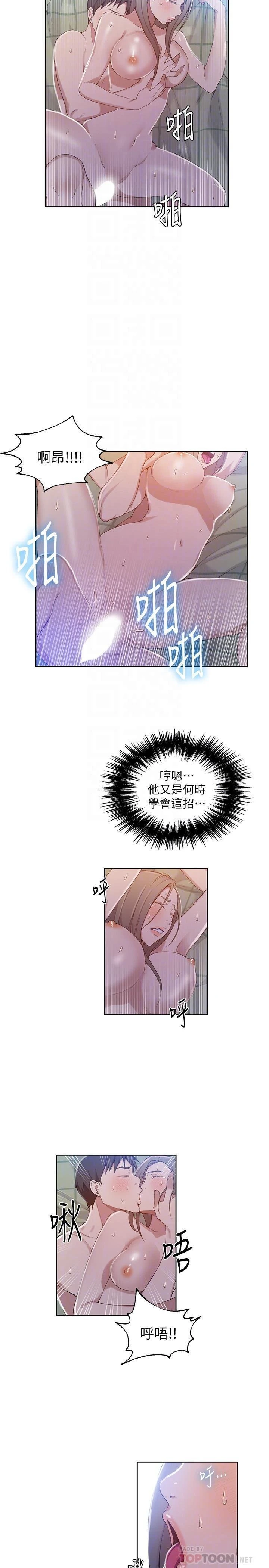 [韩国漫画] 秘密教学 乱伦,熟女人妻,巨乳大奶, 女学生,不伦#[23P]-16