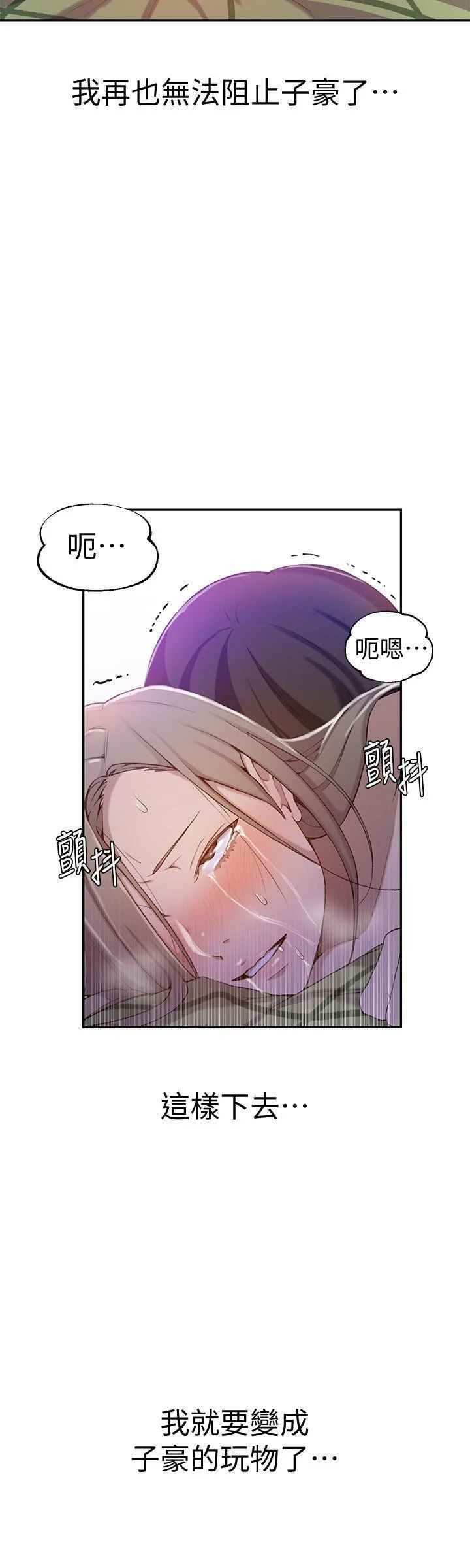 [韩国漫画] 秘密教学 乱伦,熟女人妻,巨乳大奶, 女学生,不伦#[23P]-22