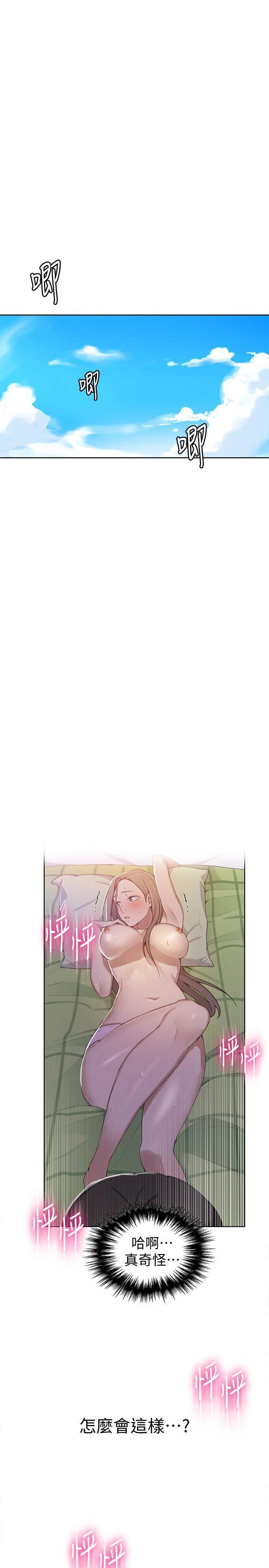 [韩国漫画] 秘密教学 乱伦,熟女人妻,巨乳大奶, 女学生,不伦#[23P]-3