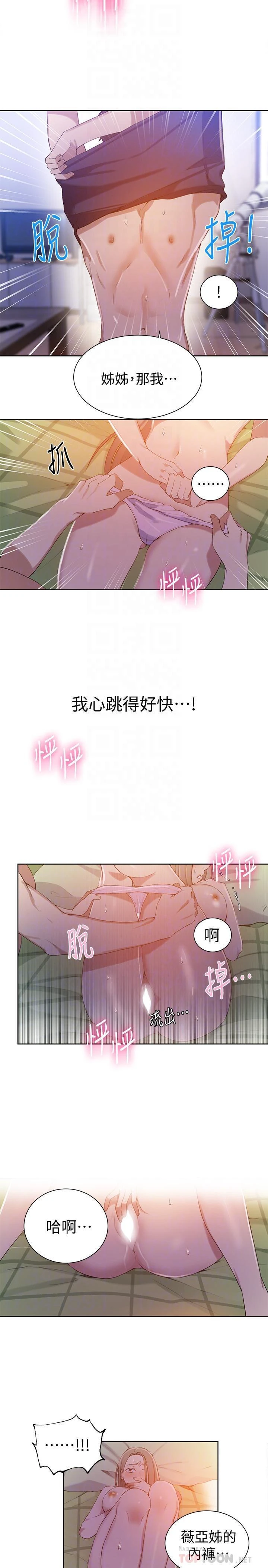 [韩国漫画] 秘密教学 乱伦,熟女人妻,巨乳大奶, 女学生,不伦#[23P]-4