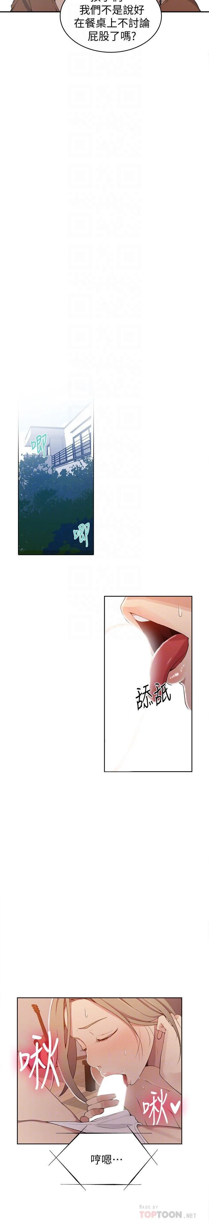 [韩国漫画] 秘密教学 乱伦,熟女人妻,巨乳大奶, 女学生,不伦#[21P]-10