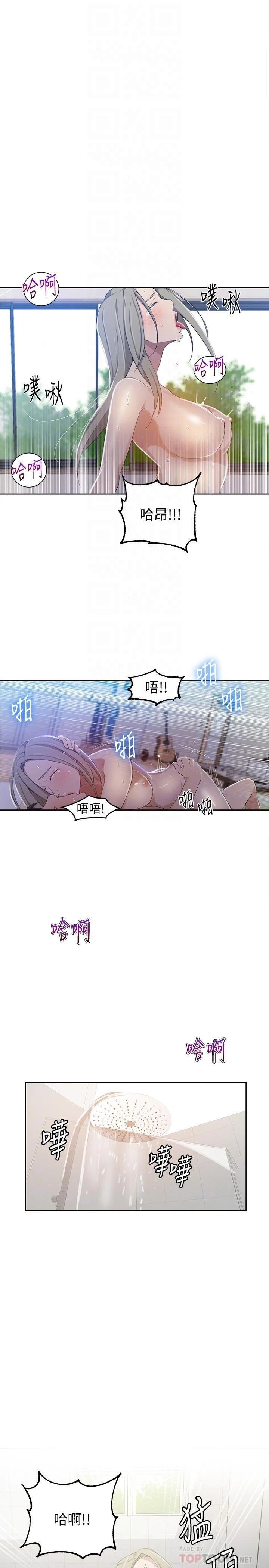 [韩国漫画] 秘密教学 乱伦,熟女人妻,巨乳大奶, 女学生,不伦#[21P]-14