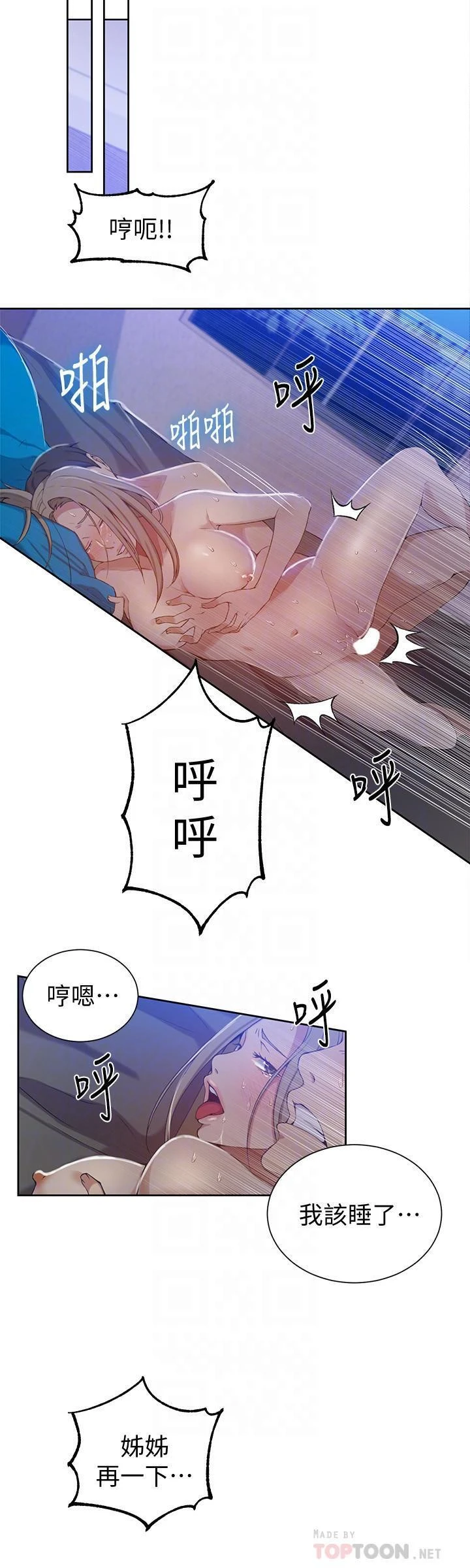 [韩国漫画] 秘密教学 乱伦,熟女人妻,巨乳大奶, 女学生,不伦#[21P]-16