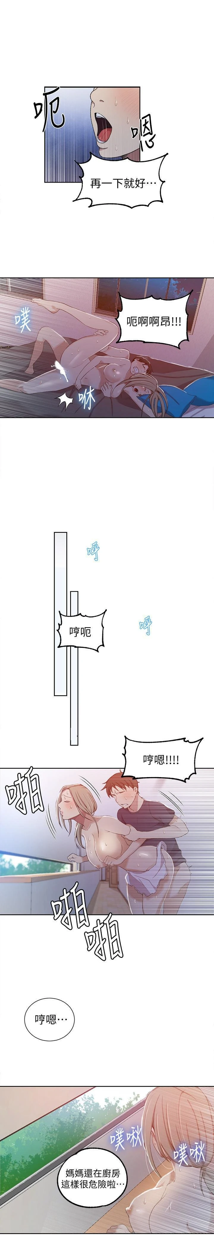 [韩国漫画] 秘密教学 乱伦,熟女人妻,巨乳大奶, 女学生,不伦#[21P]-17