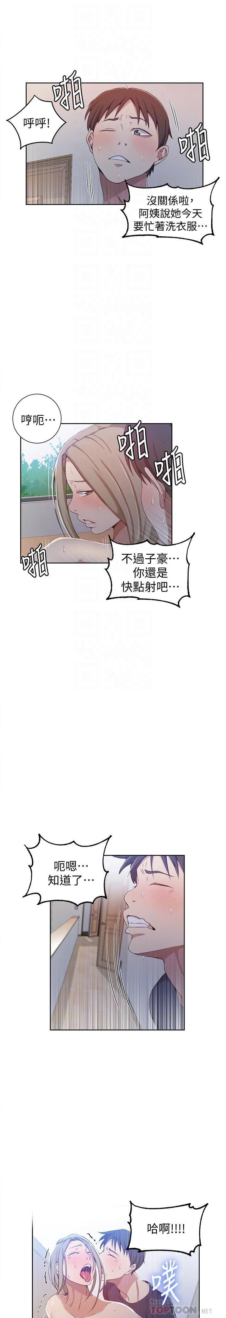 [韩国漫画] 秘密教学 乱伦,熟女人妻,巨乳大奶, 女学生,不伦#[21P]-18