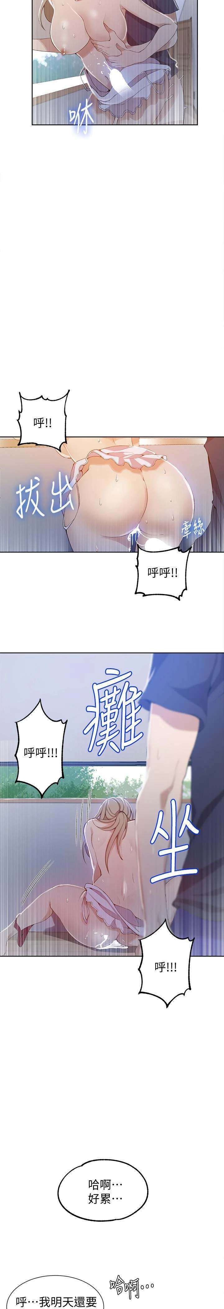 [韩国漫画] 秘密教学 乱伦,熟女人妻,巨乳大奶, 女学生,不伦#[21P]-19
