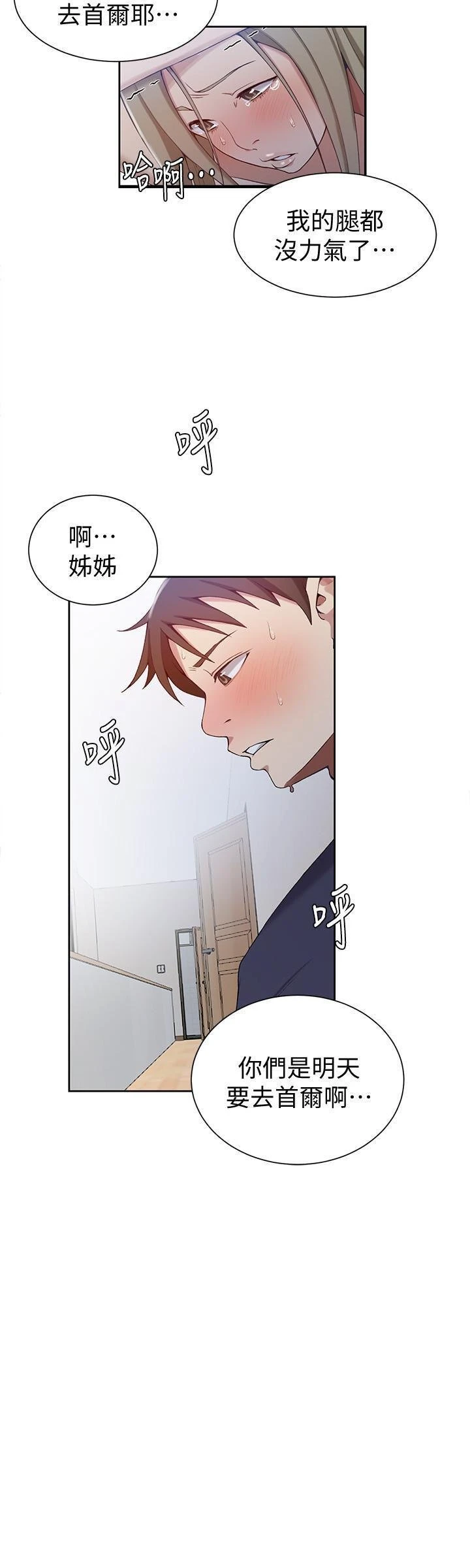 [韩国漫画] 秘密教学 乱伦,熟女人妻,巨乳大奶, 女学生,不伦#[21P]-20