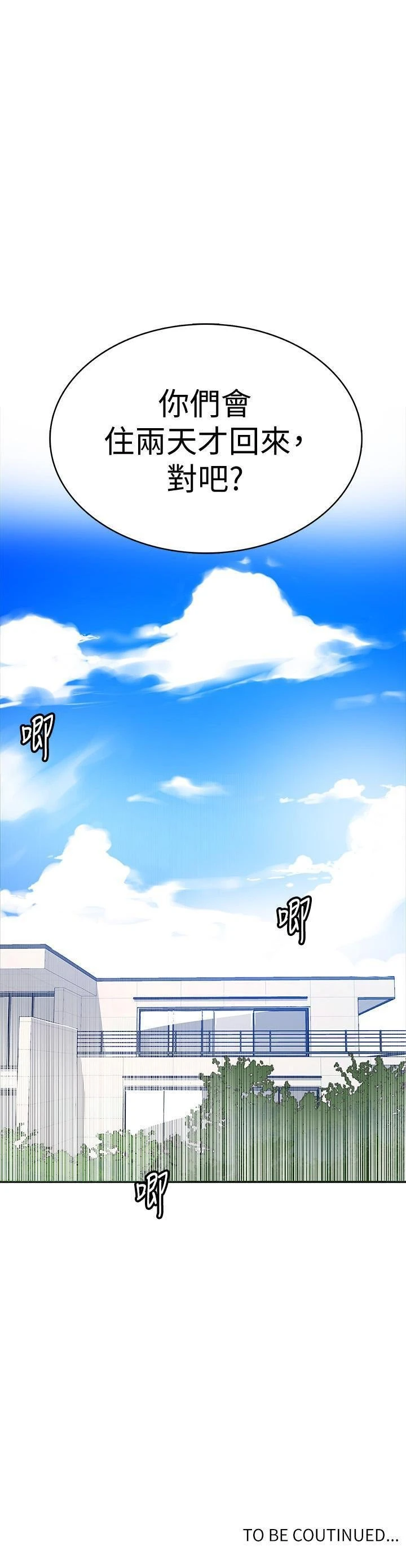 [韩国漫画] 秘密教学 乱伦,熟女人妻,巨乳大奶, 女学生,不伦#[21P]-21