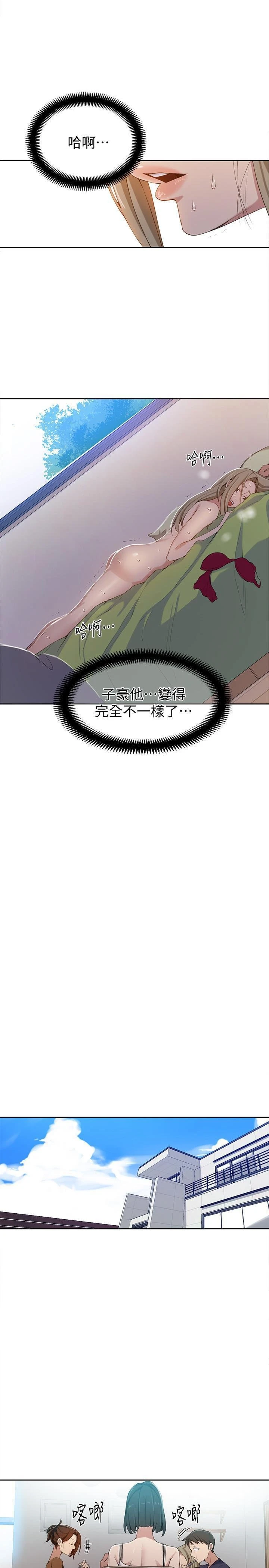 [韩国漫画] 秘密教学 乱伦,熟女人妻,巨乳大奶, 女学生,不伦#[21P]-3