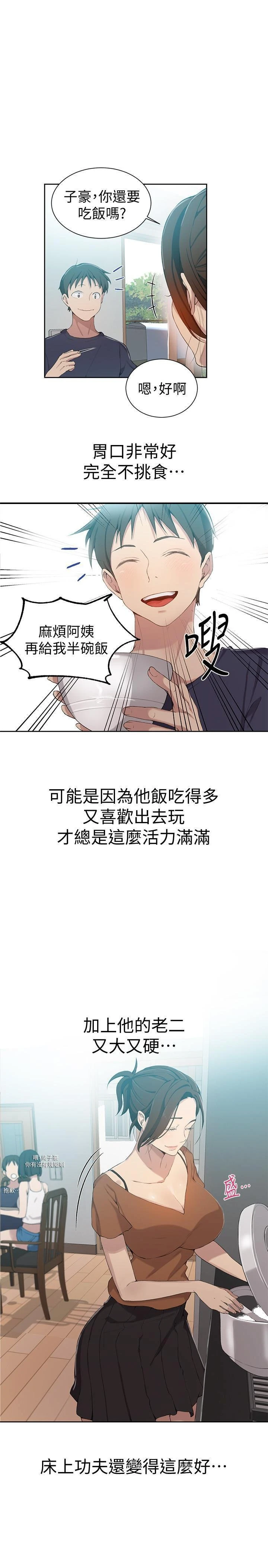 [韩国漫画] 秘密教学 乱伦,熟女人妻,巨乳大奶, 女学生,不伦#[21P]-5