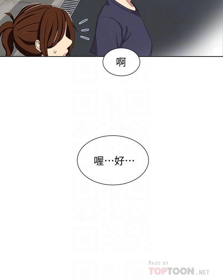 [韩国漫画] 秘密教学 乱伦,熟女人妻,巨乳大奶, 女学生,不伦#[23P]-10