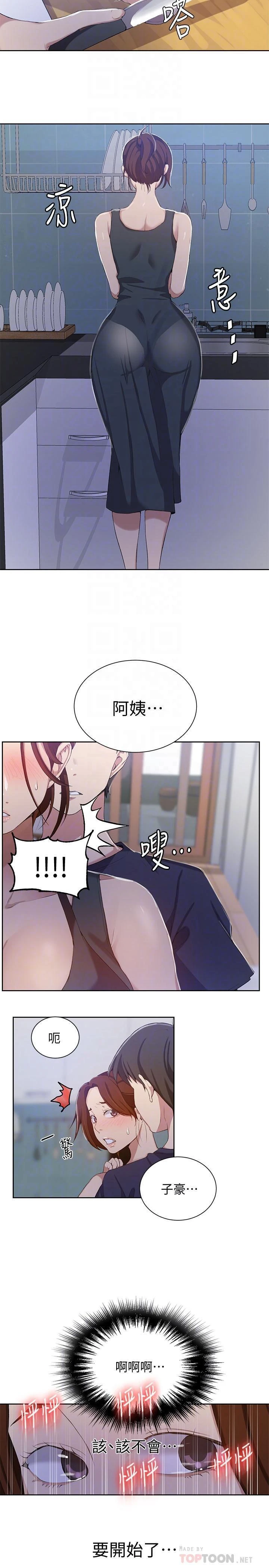 [韩国漫画] 秘密教学 乱伦,熟女人妻,巨乳大奶, 女学生,不伦#[23P]-12