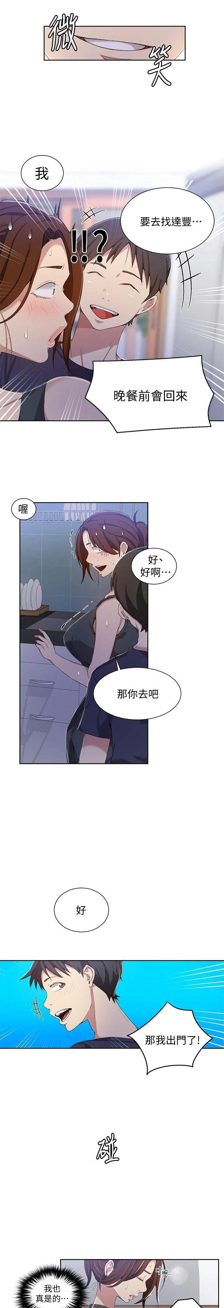 [韩国漫画] 秘密教学 乱伦,熟女人妻,巨乳大奶, 女学生,不伦#[23P]-13