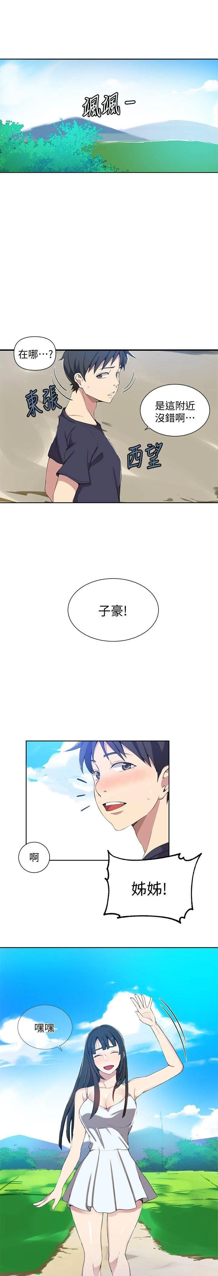 [韩国漫画] 秘密教学 乱伦,熟女人妻,巨乳大奶, 女学生,不伦#[23P]-15