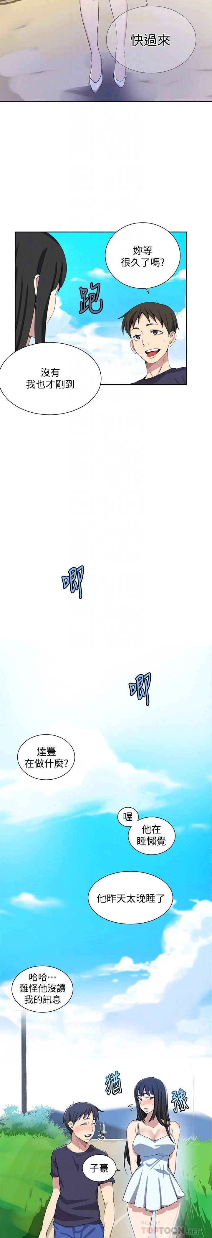 [韩国漫画] 秘密教学 乱伦,熟女人妻,巨乳大奶, 女学生,不伦#[23P]-16