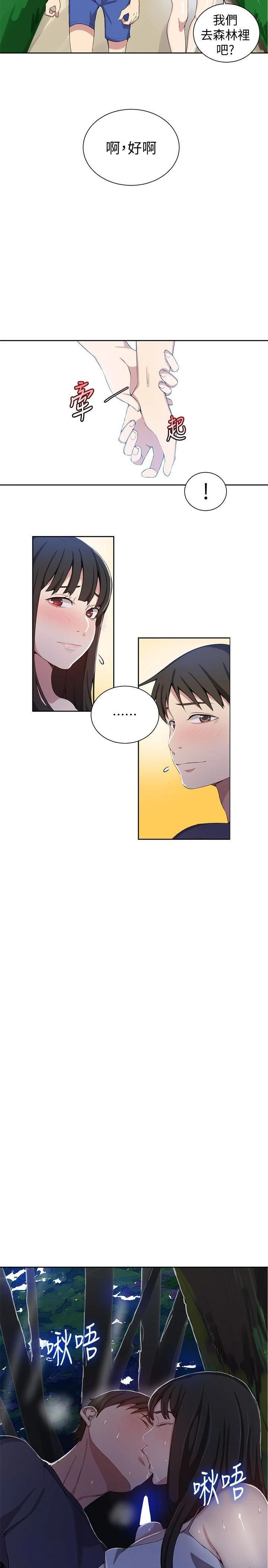 [韩国漫画] 秘密教学 乱伦,熟女人妻,巨乳大奶, 女学生,不伦#[23P]-17