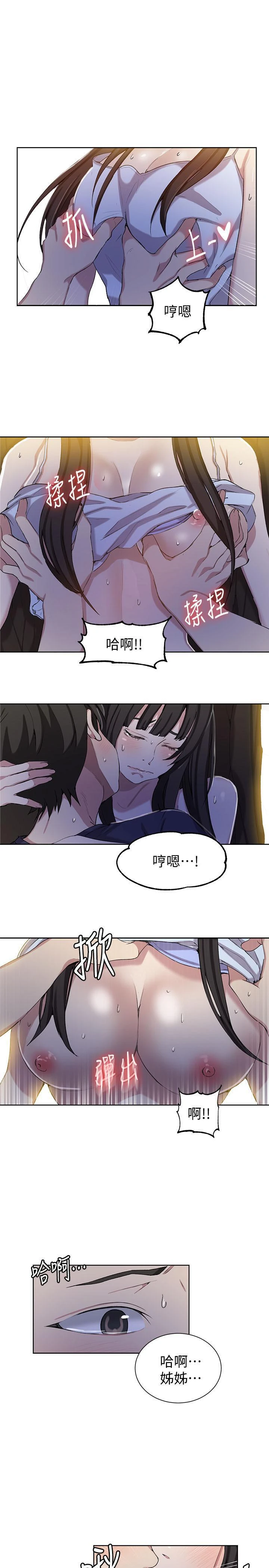 [韩国漫画] 秘密教学 乱伦,熟女人妻,巨乳大奶, 女学生,不伦#[23P]-19