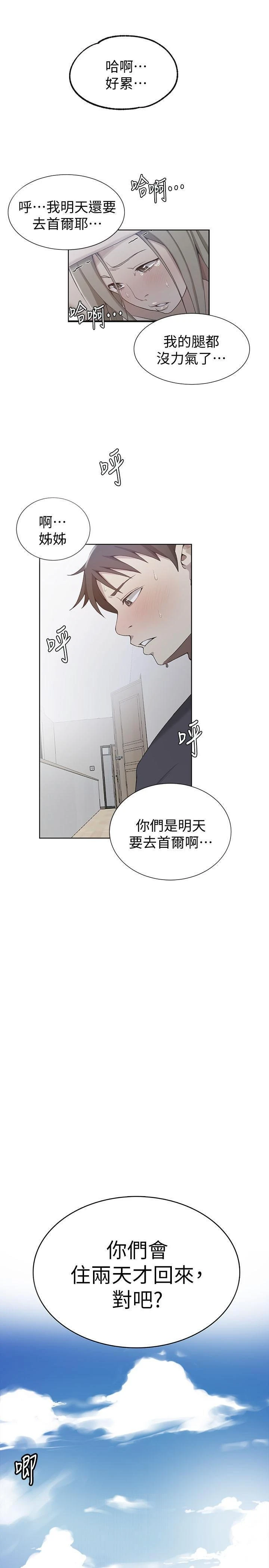 [韩国漫画] 秘密教学 乱伦,熟女人妻,巨乳大奶, 女学生,不伦#[23P]-2