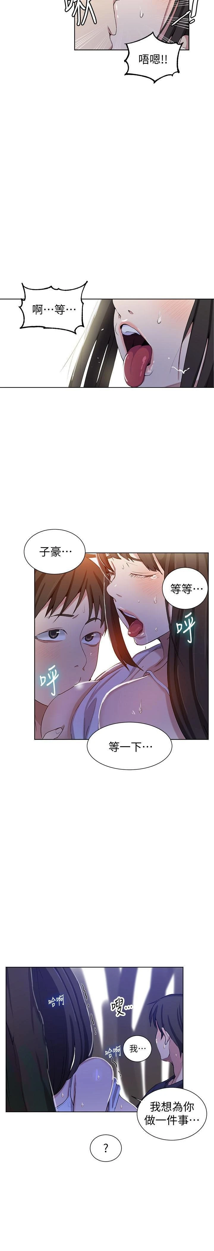 [韩国漫画] 秘密教学 乱伦,熟女人妻,巨乳大奶, 女学生,不伦#[23P]-20