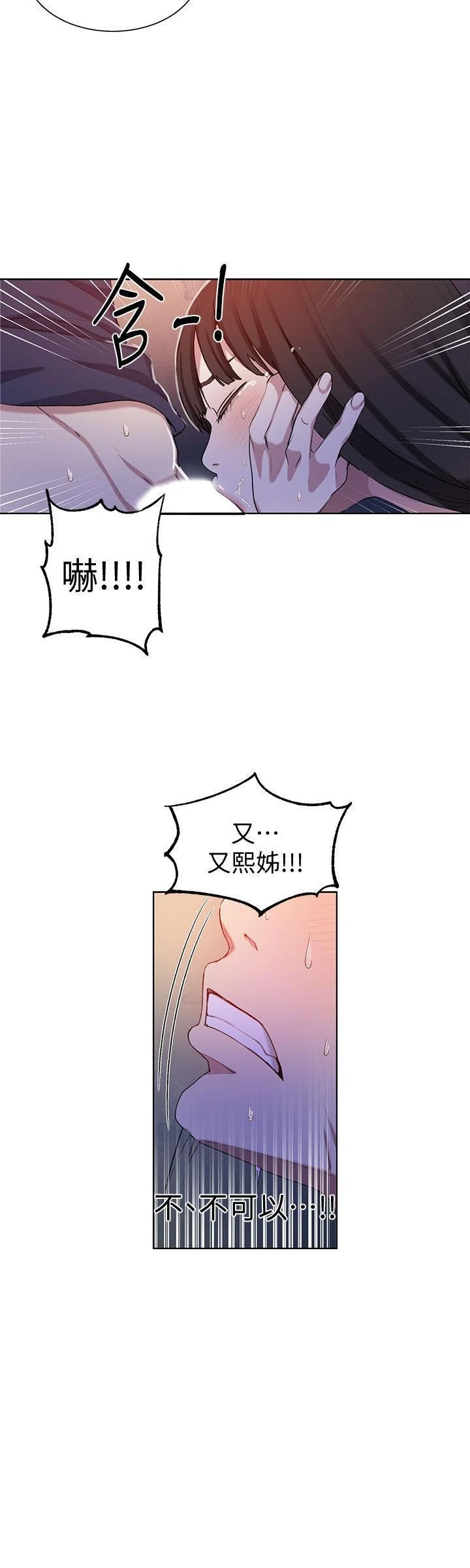 [韩国漫画] 秘密教学 乱伦,熟女人妻,巨乳大奶, 女学生,不伦#[23P]-22