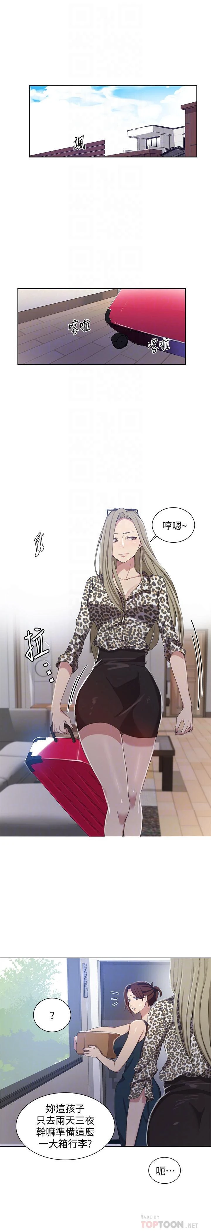 [韩国漫画] 秘密教学 乱伦,熟女人妻,巨乳大奶, 女学生,不伦#[23P]-4