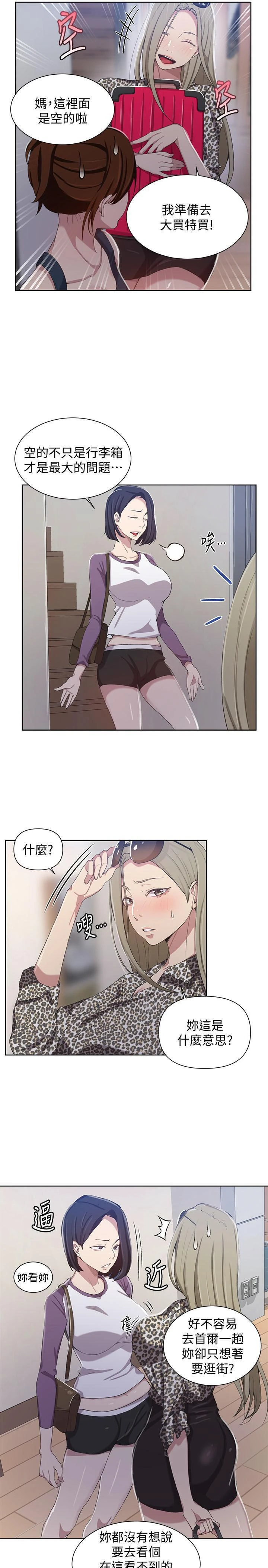 [韩国漫画] 秘密教学 乱伦,熟女人妻,巨乳大奶, 女学生,不伦#[23P]-5