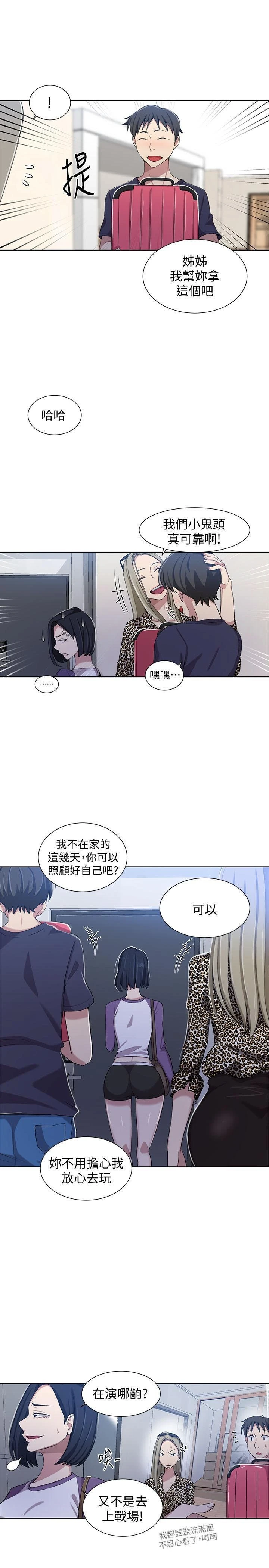 [韩国漫画] 秘密教学 乱伦,熟女人妻,巨乳大奶, 女学生,不伦#[23P]-7