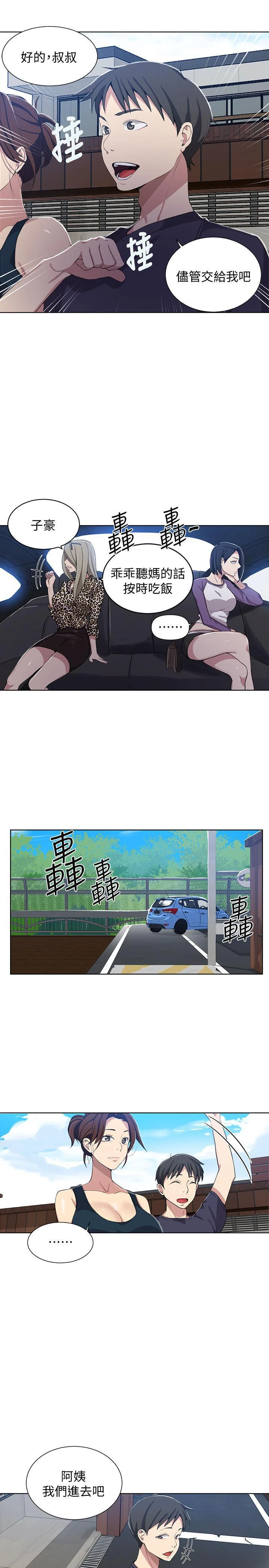 [韩国漫画] 秘密教学 乱伦,熟女人妻,巨乳大奶, 女学生,不伦#[23P]-9