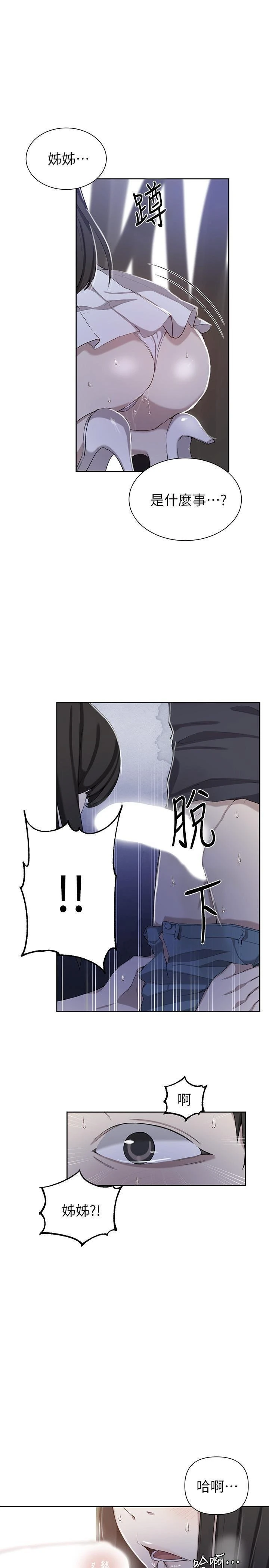 [韩国漫画] 秘密教学 乱伦,熟女人妻,巨乳大奶, 女学生,不伦#[25P]-1