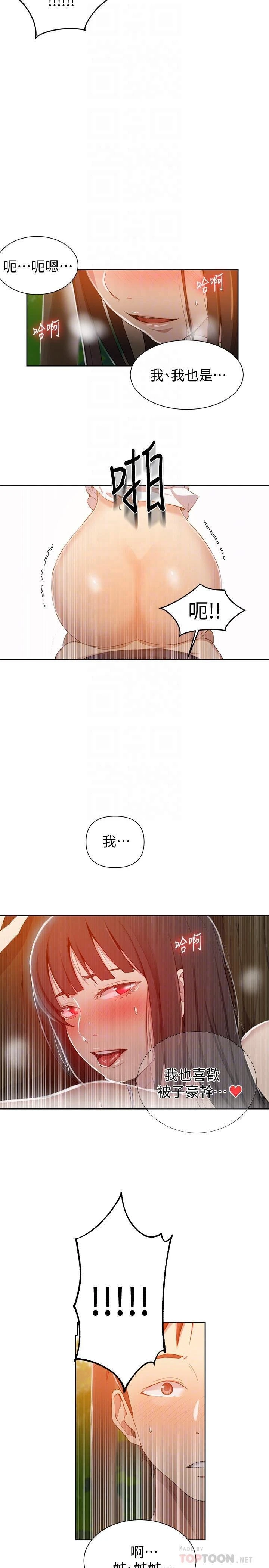 [韩国漫画] 秘密教学 乱伦,熟女人妻,巨乳大奶, 女学生,不伦#[25P]-14