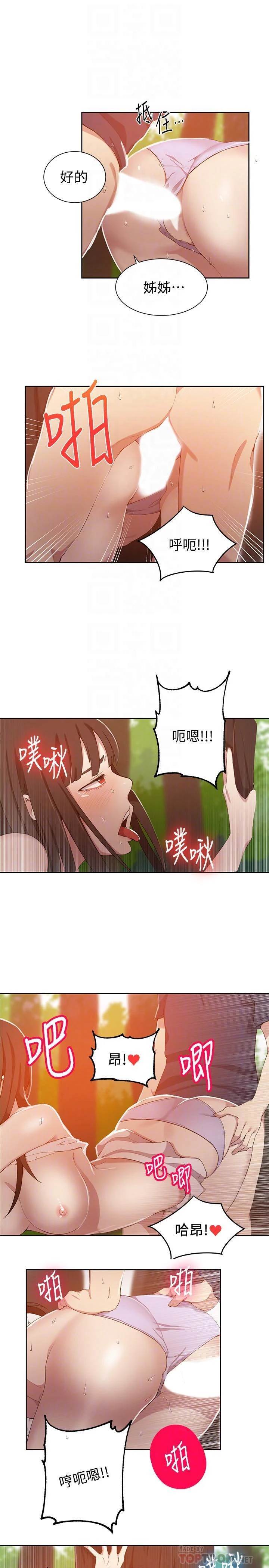 [韩国漫画] 秘密教学 乱伦,熟女人妻,巨乳大奶, 女学生,不伦#[25P]-16