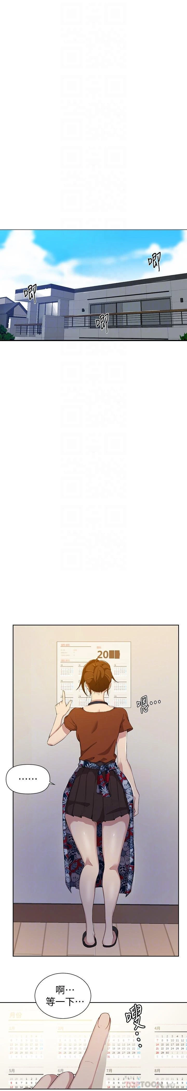 [韩国漫画] 秘密教学 乱伦,熟女人妻,巨乳大奶, 女学生,不伦#[25P]-4